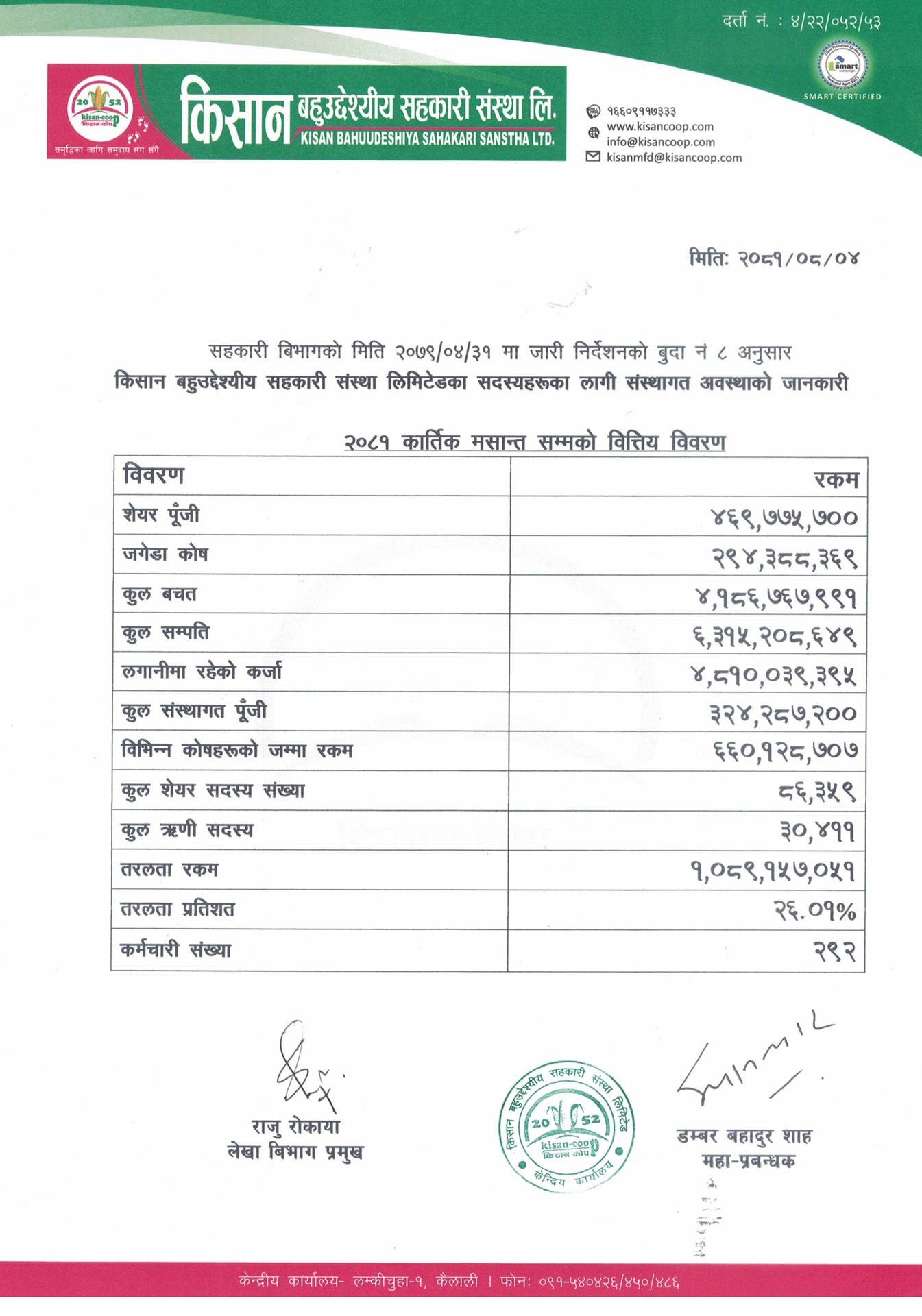 प्रायोजित विज्ञापन
